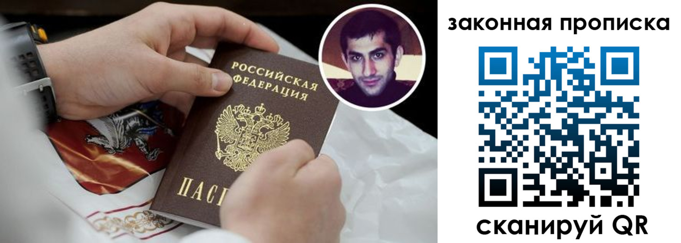 прописка ребенка в Кунгуре