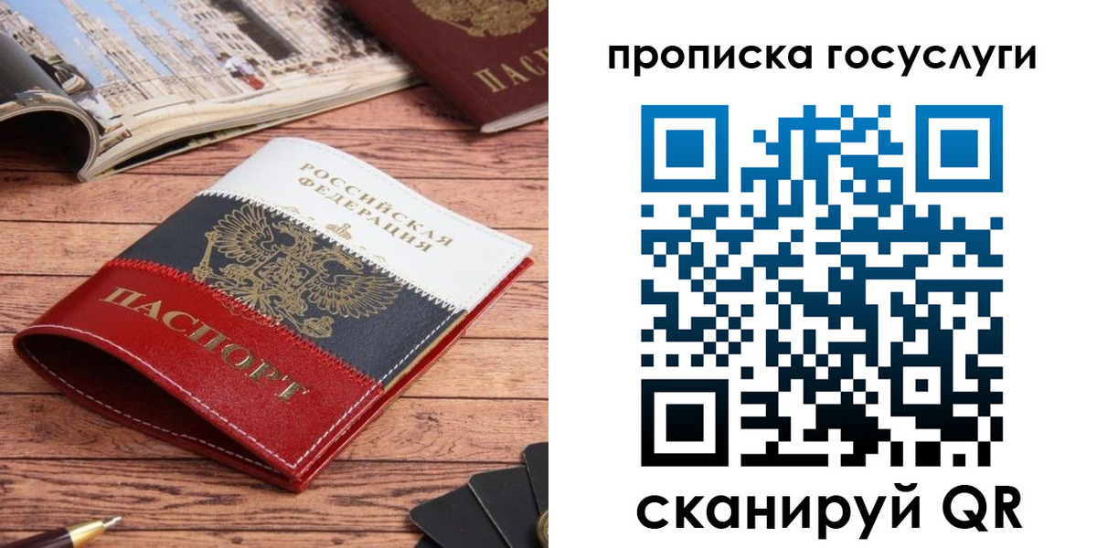прописка в Кунгуре