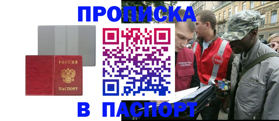 временная регистрация для всех в Кунгуре