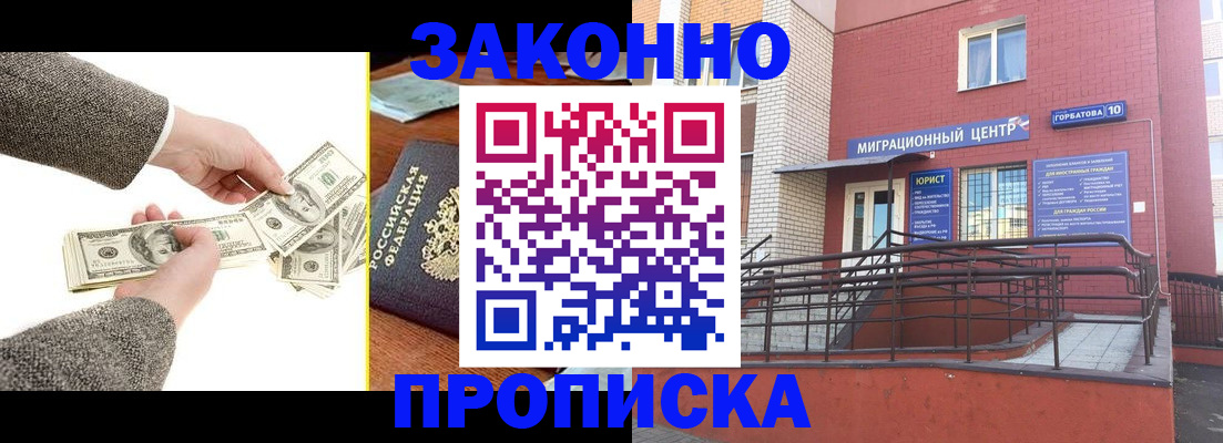 временная регистрация купить в Кунгуре